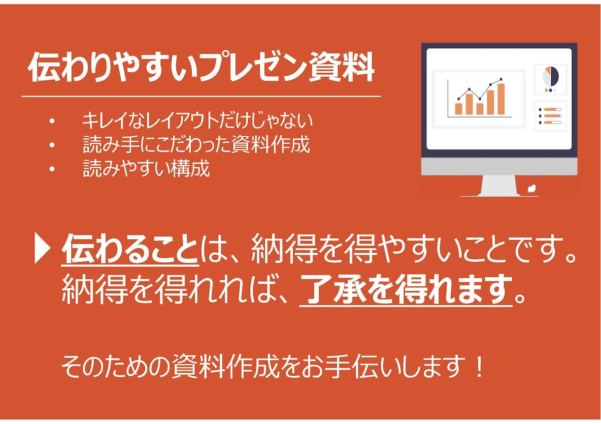 資料のデザイン＆ブラッシュアップを致します 日系企業現役社員が、営業・社内提案資料のデザインをサポート イメージ1