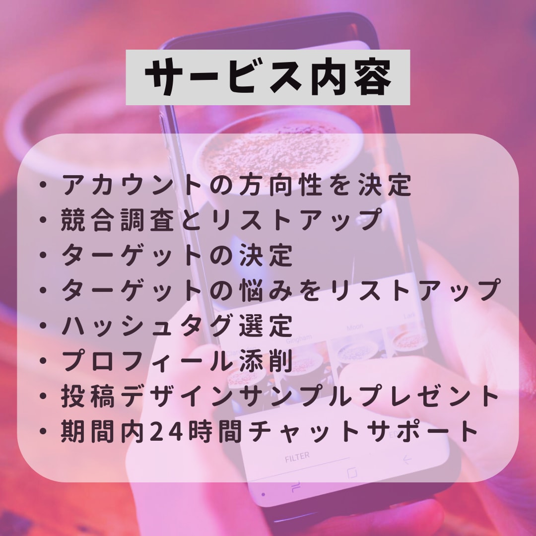 あなたのインスタを1ヶ月間コンサルします わからないがスグ解決できる！本気で売上・集客に繋げましょう イメージ3