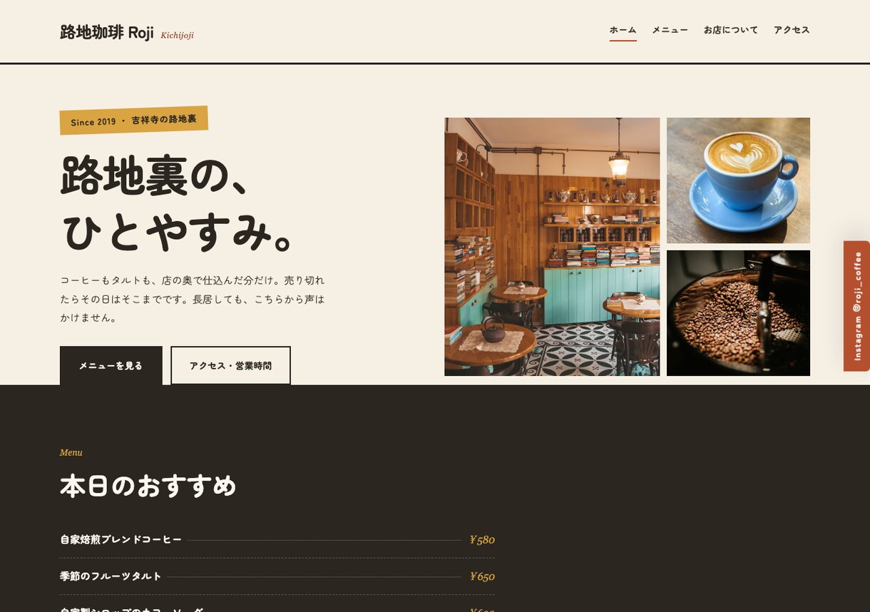 小さなお店のスマホ対応ホームページ制作します 制作デモ11本｜HTML・CSSで作る1ページ集客サイト イメージ6