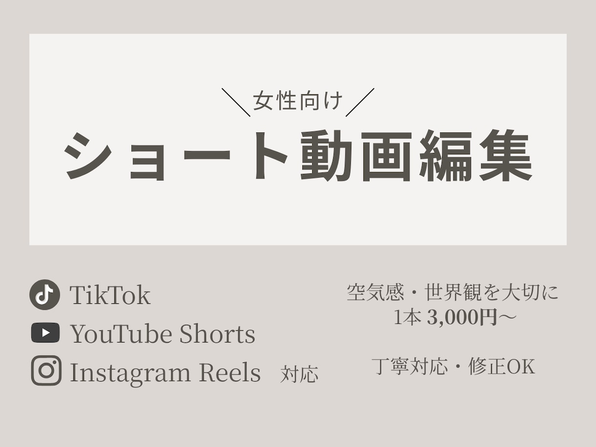 SNS向けショート動画をエモい雰囲気で編集します 月乃｜空気感と余韻を大切にするショート動画編集 イメージ1