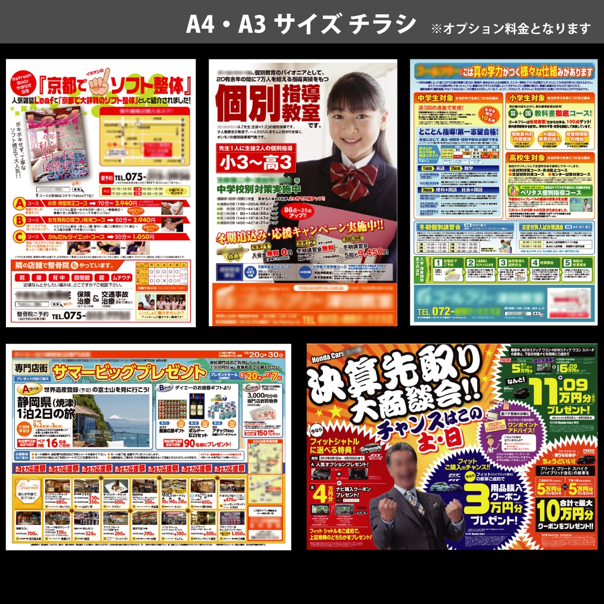 片面A6料金★チラシ・フライヤー・DM制作します ★お店や商品、イベントの宣伝、告知等、お気軽にご相談下さい。 イメージ9