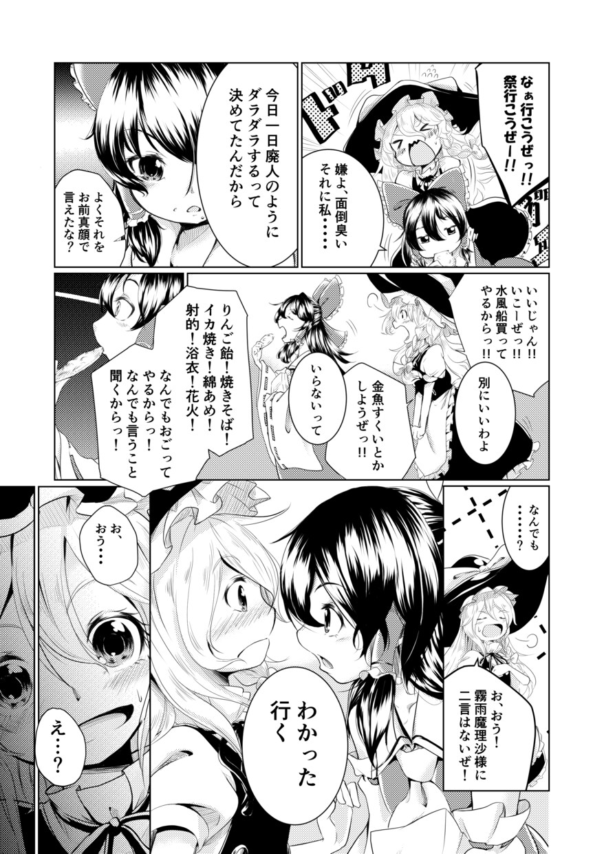 オリジナルマンガ制作いたします 広告、パンフレット、プレゼンなどを漫画で紹介してみませんか？ イメージ2