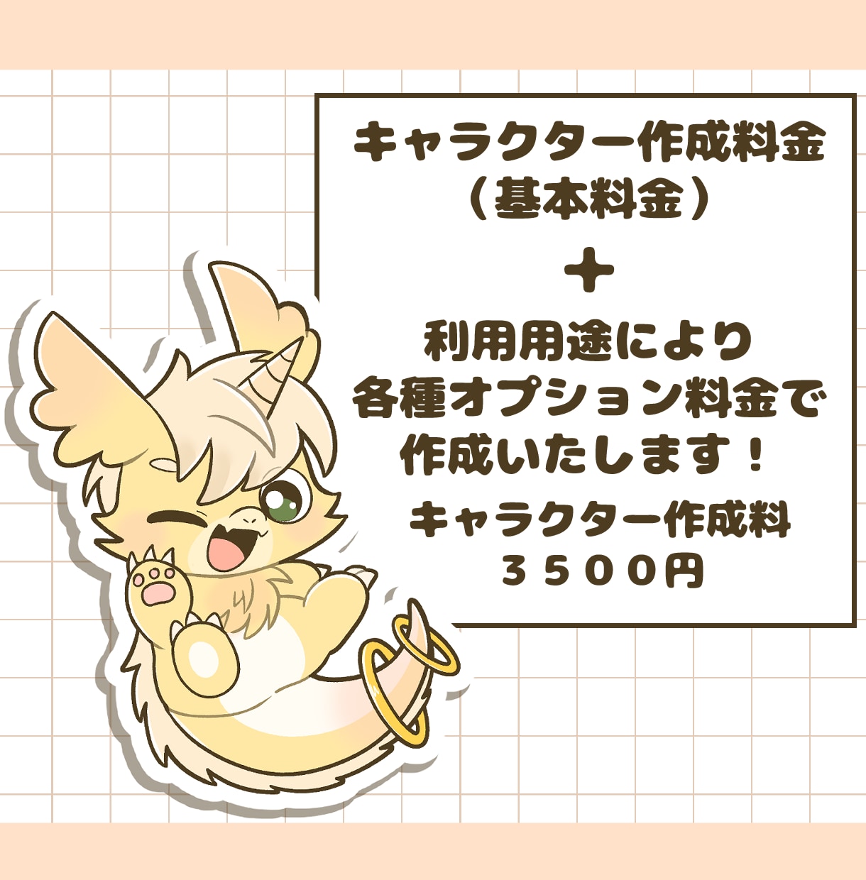 可愛いモンスターや動物のイラストを作成します デフォルメされたマスコットキャラクター作成におすすめ！ イメージ2