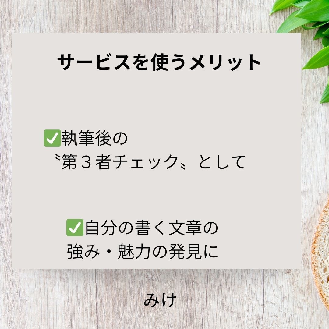 思いが伝わる文章の感想をお届けします SNS,note、ブログ、職場で誤解されないための文章作成 イメージ6