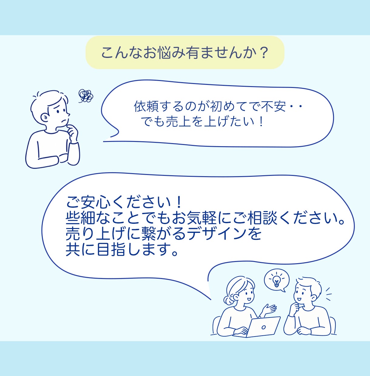 伝えたい世界観をデザインにバナー製作できます はじめての方にも、安心と丁寧を。 イメージ3