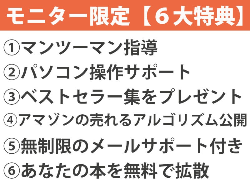 無料で電子書籍を出版する方法おしえます パソコン苦手な個人起業家さんのためのアマゾン電子書籍出版講座 イメージ8