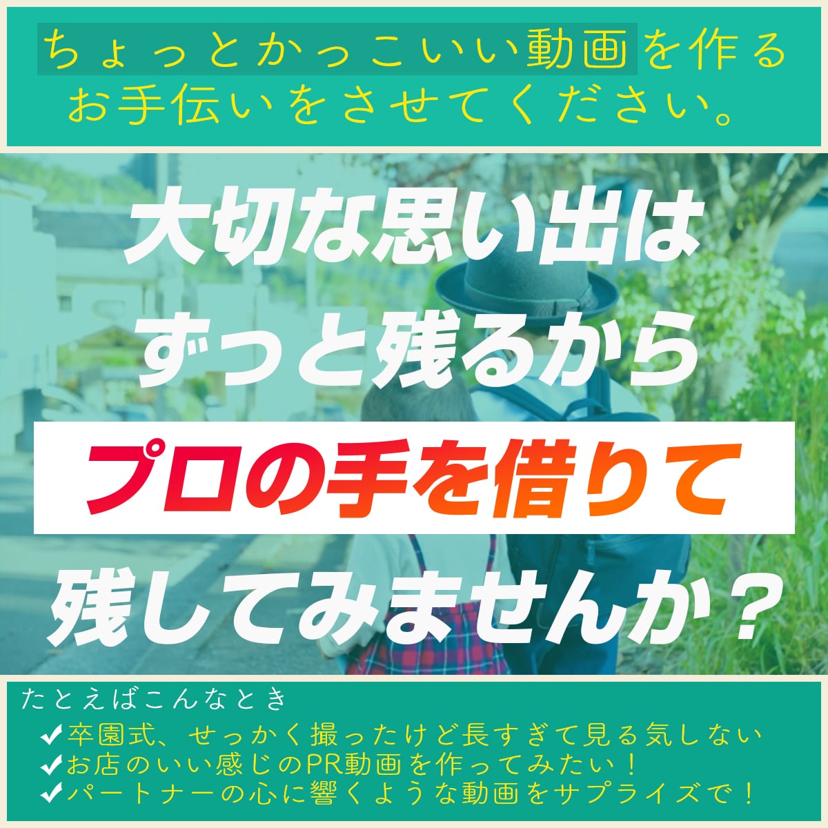 動画を作りたい！けど…でお困りならなんでもやります プロっぽい動画作りたい！記念日に思い出の動画を！お任せあれ！ イメージ1