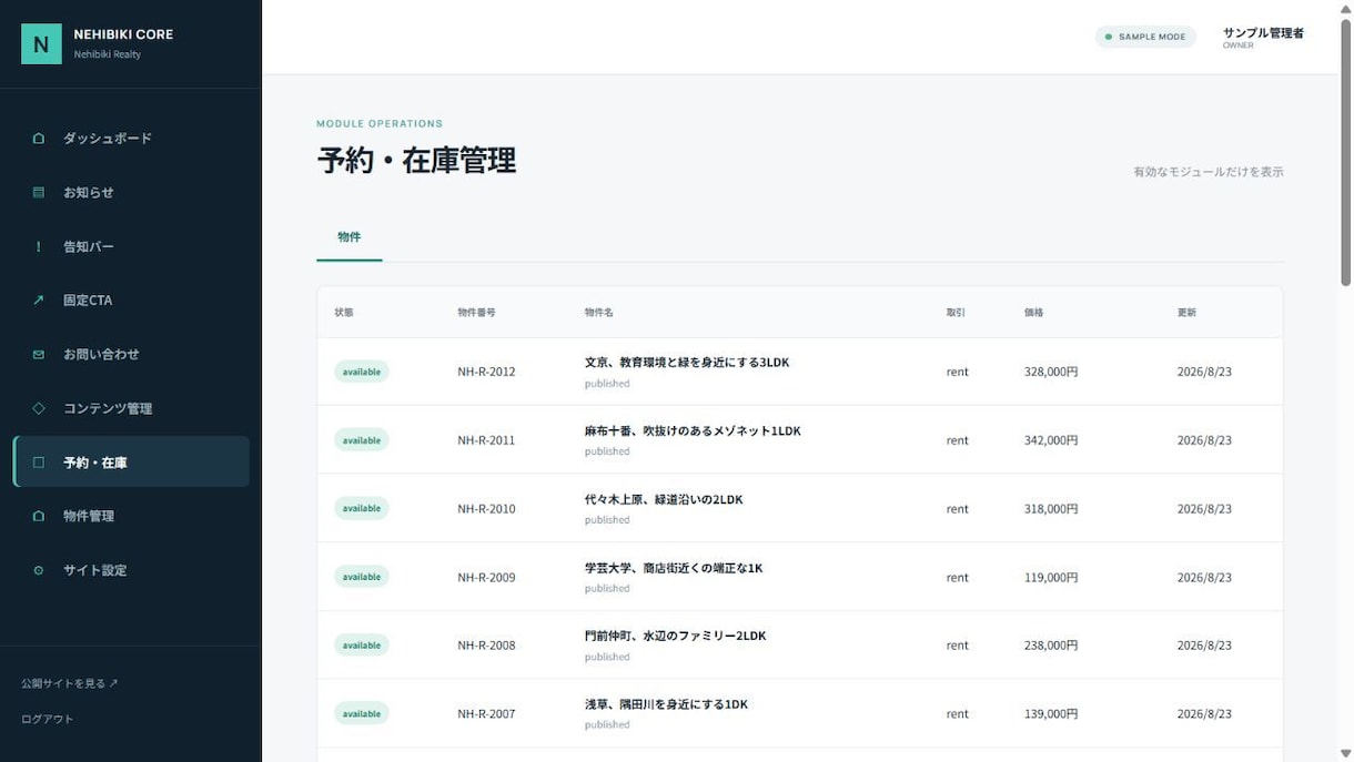 Webシステム・管理画面を開発します 業務に必要な機能だけを備えた管理画面を開発 イメージ6