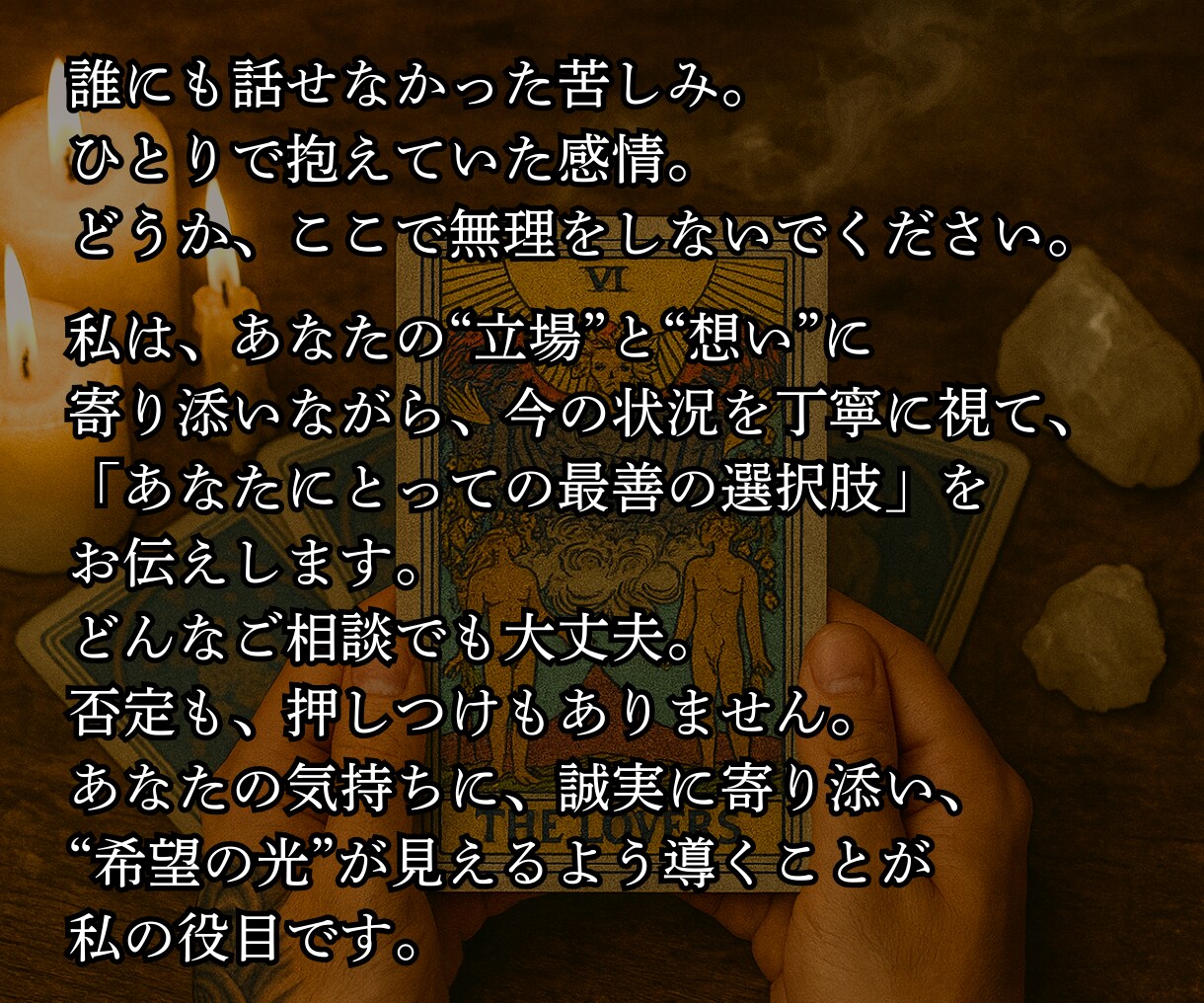 複雑な恋の悩み…"質問ひとつ"霊視でお答えします 不倫、W不倫、浮気…人には言えない恋愛の悩みを霊視鑑定 イメージ6