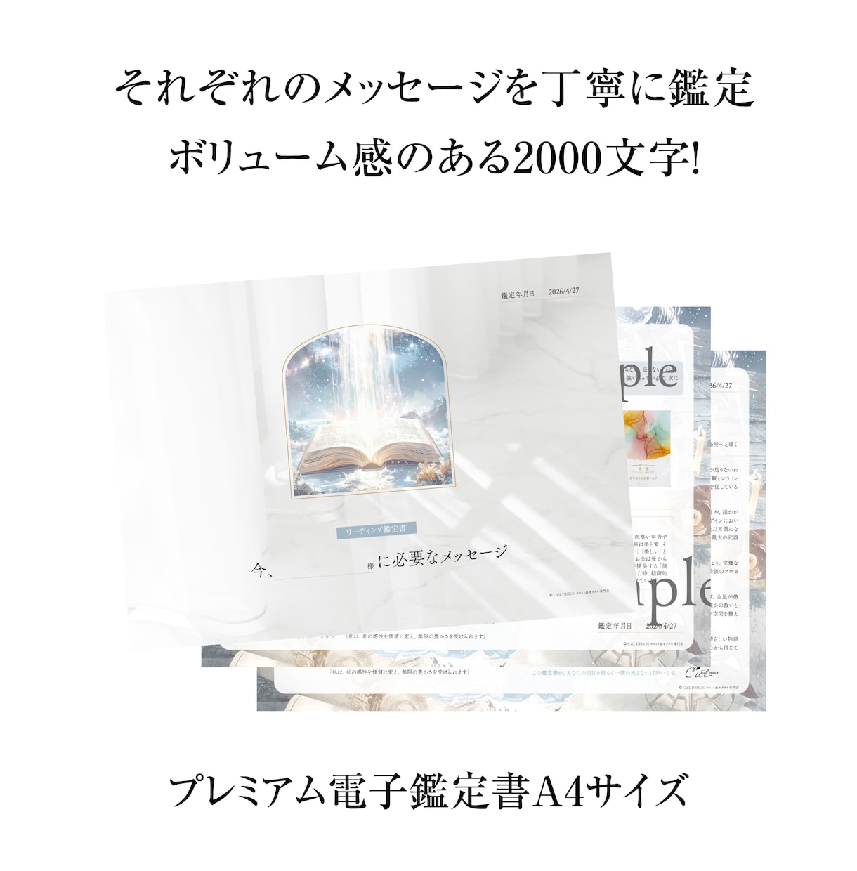 今あなたに必要なメッセージを届けます 【1日3名限定】お仕事｜全体運｜自分自身などに イメージ9