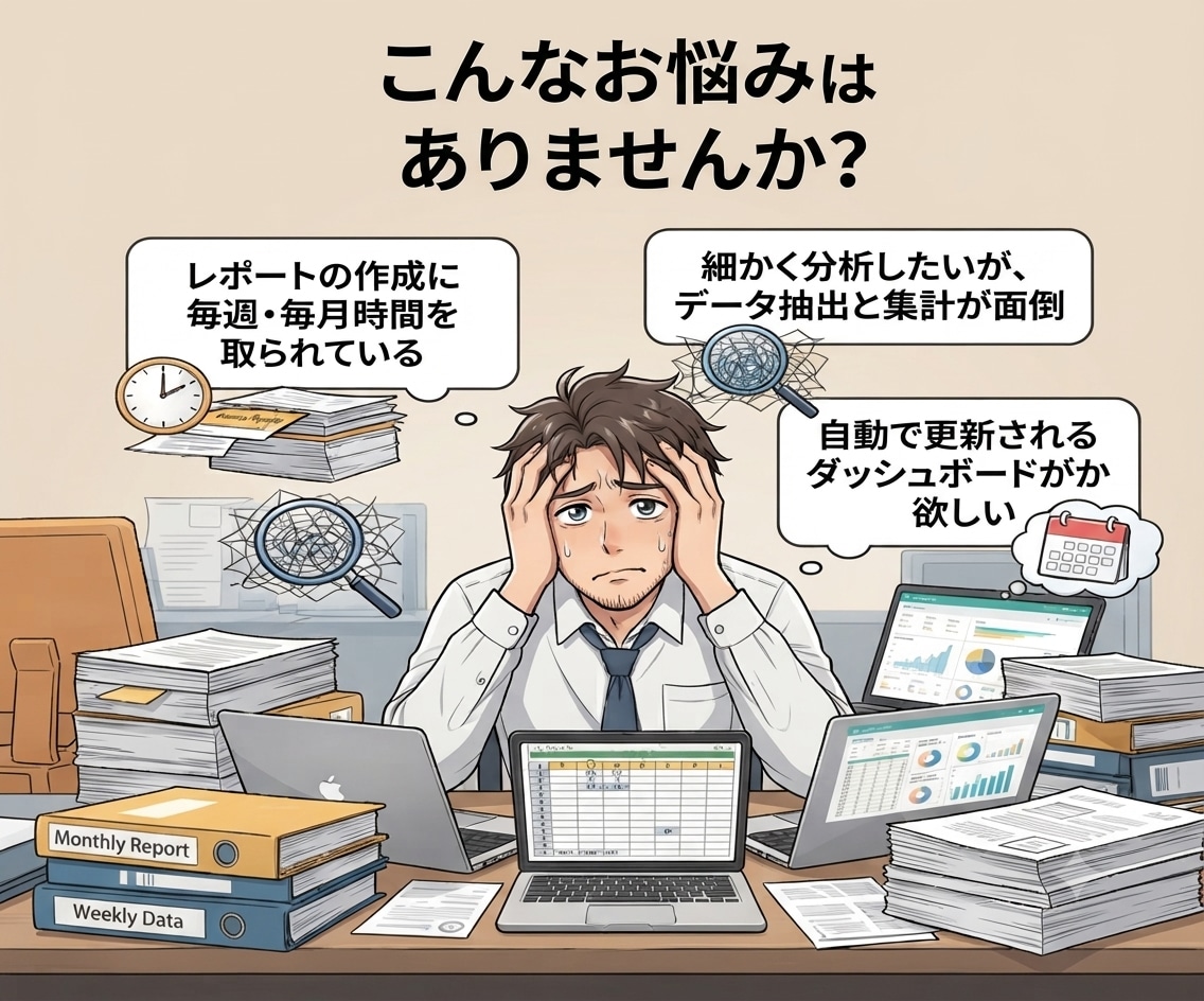 Google広告の13分析自動レポートを作成します ツール不要！誰でも使えるスクリプト連携のレポートテンプレート イメージ2