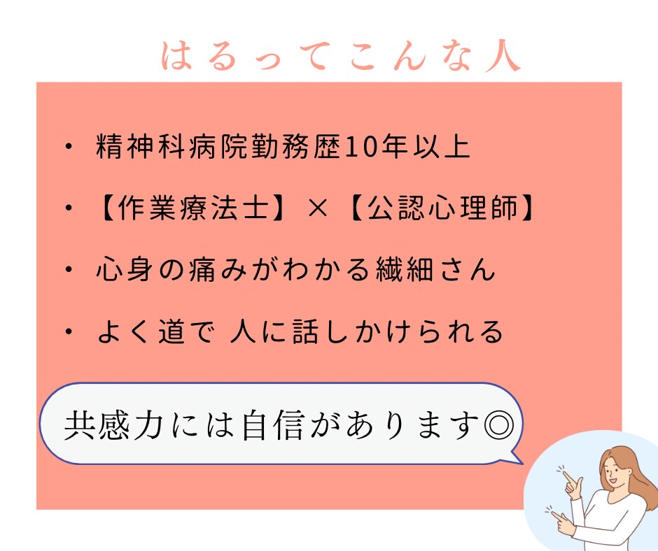 女性特有の人間関係のお悩み聴きます ◎精神のプロ◎に感情をおあずけください イメージ8