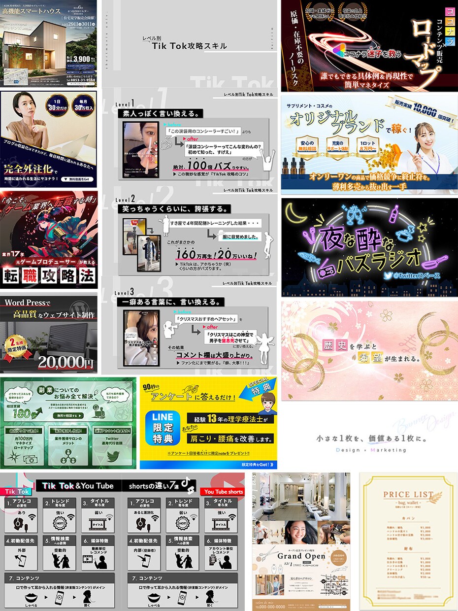 Web広告・サムネイル制作します 訳あり特価！　先着３名限定！！！ イメージ3
