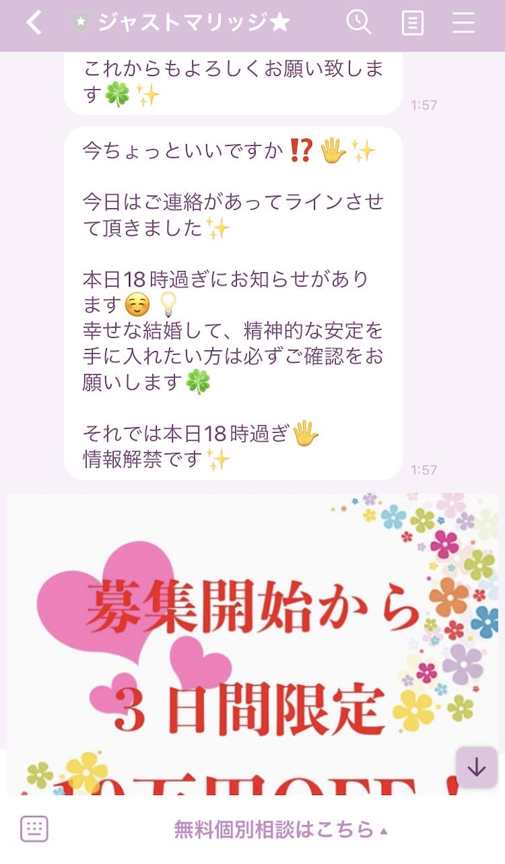 Lステップと公式LINEアカウント構築します 低価格＆手厚いサポート付！★公式LINEの構築を全部丸投げ！ イメージ8