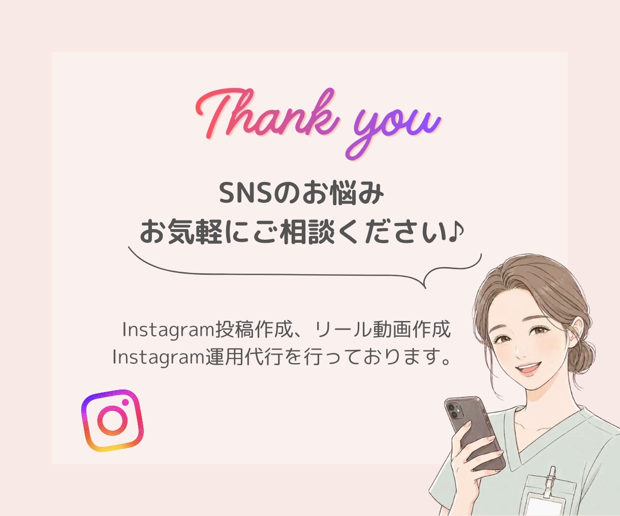 看護師がInstagramの投稿作成します 看護師7年の経験を活かした”伝わる投稿”を制作！ イメージ10