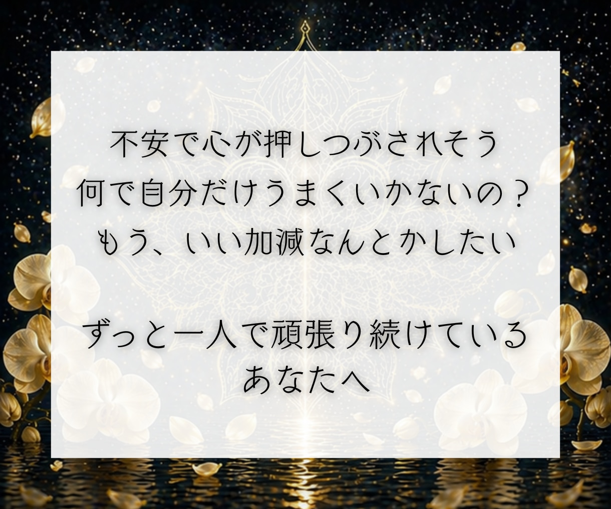全ての悩みの根源と解決策を解明し願望成就に導きます 人生総合霊視鑑定｜金運、仕事、恋愛、子宝、人間関係を調律 イメージ3