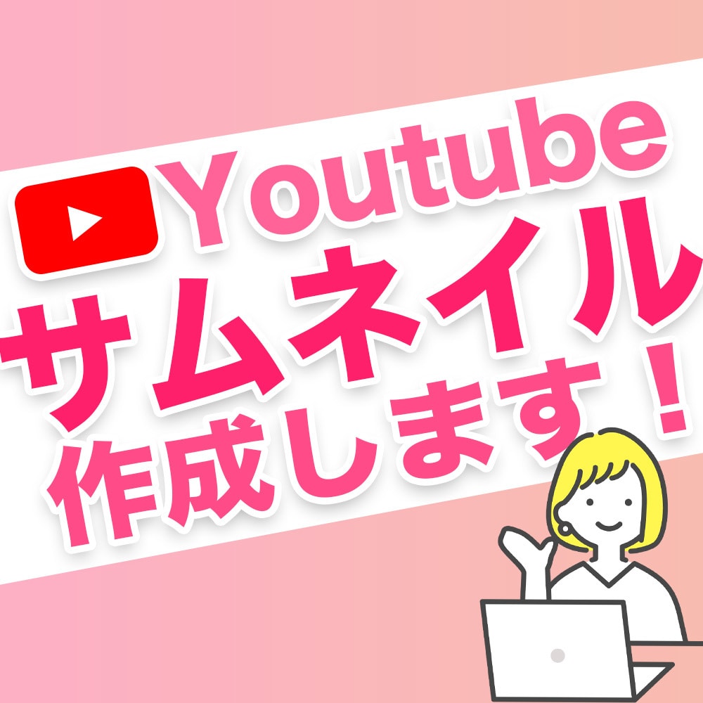Youtubeサムネイル制作します 思わず再生したくなる、気になるサムネイルを作ります！ イメージ1