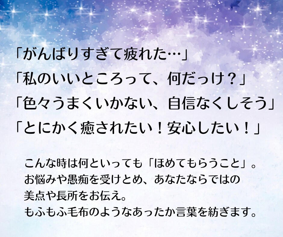 もふもふ毛布のほめ言葉♡魂喜ぶ暖かさで癒します 愚痴・悩みを受け止め<あなただけの美点長所>をチャネリング イメージ2