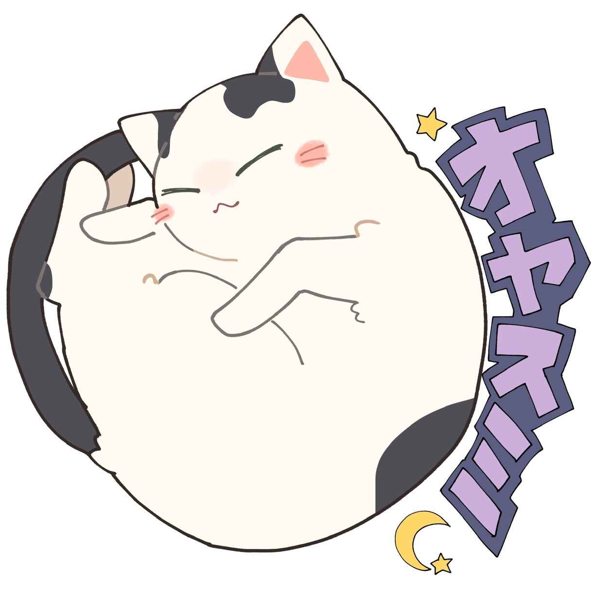 猫ちゃんのかわいいイラストお描きします あなたの愛猫ちゃんをキュートでポップな絵柄でお描きします！ イメージ9