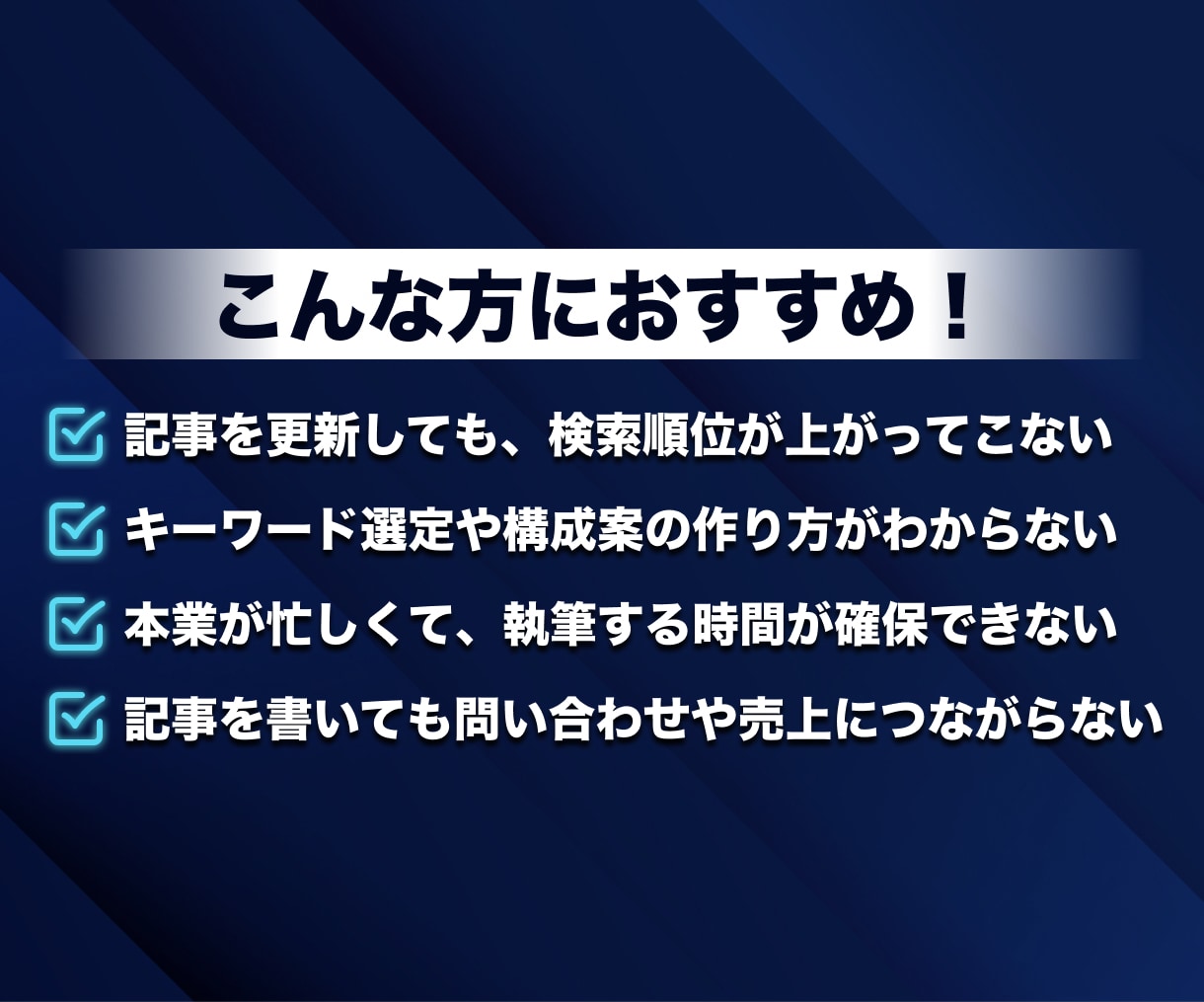 SEOで検索上位を狙える記事をプロが作成します 実績２００記事以上！キーワード選定から構成・ライティングまで イメージ2