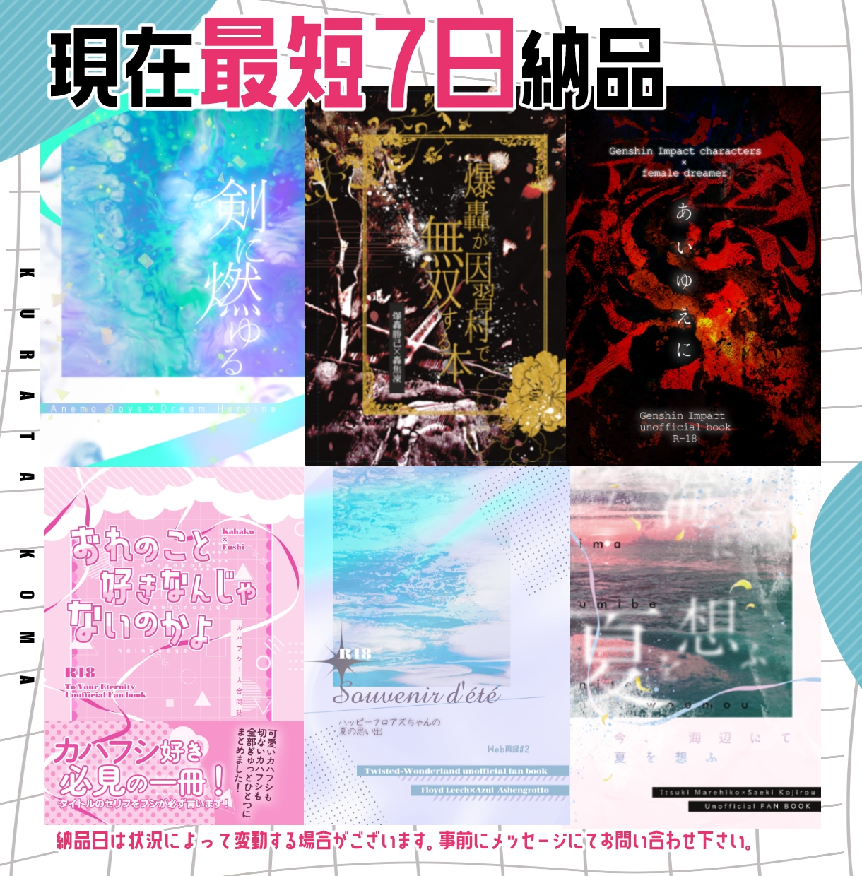 あなたの同人誌の装丁デザイン作ります カッコいいイメージからカワイイ、きれいめまでなんでも！ イメージ5