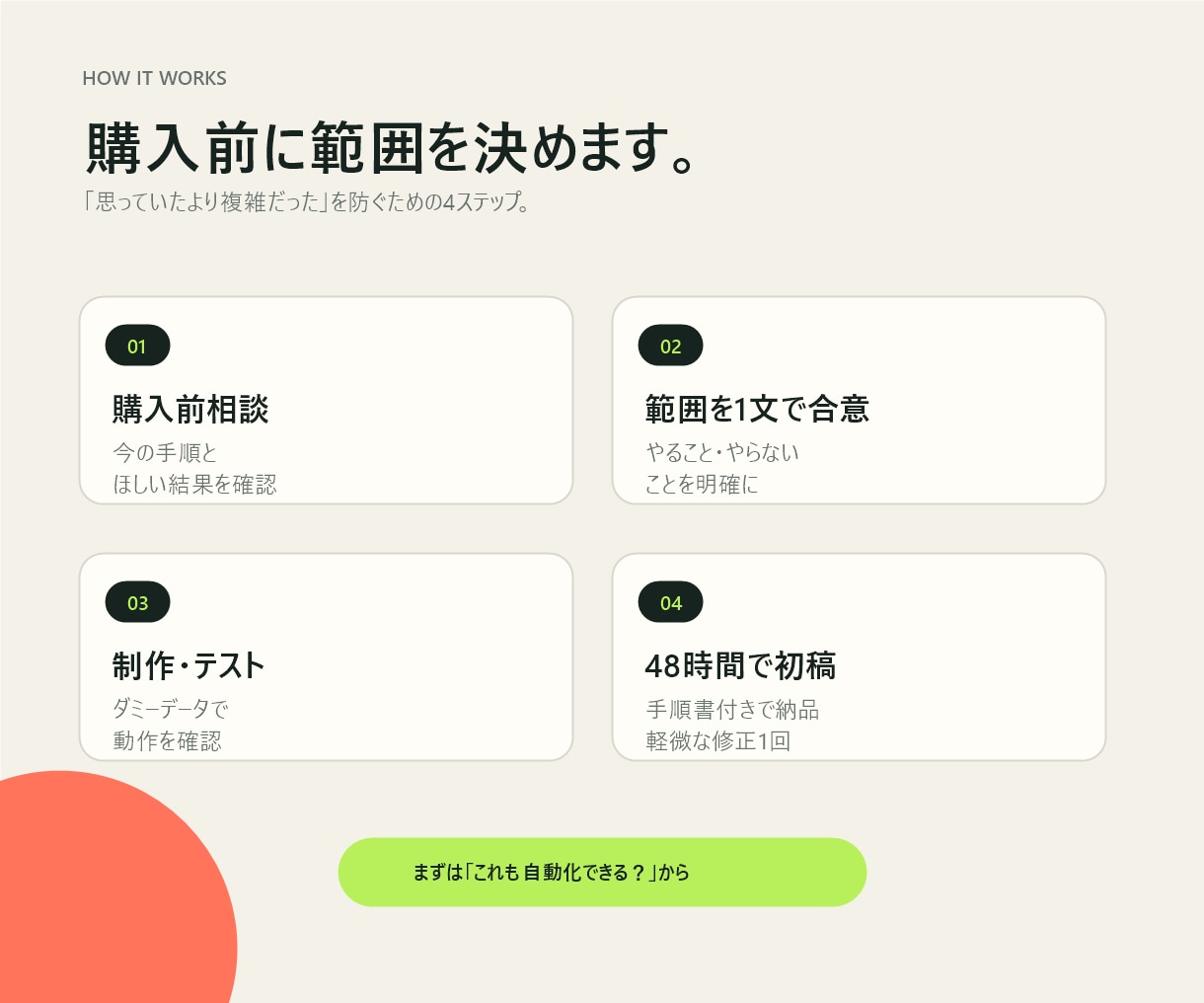 Excel・CSVの定型作業を1つ自動化します 面倒な定型作業を、マクロなし優先で効率化 イメージ3