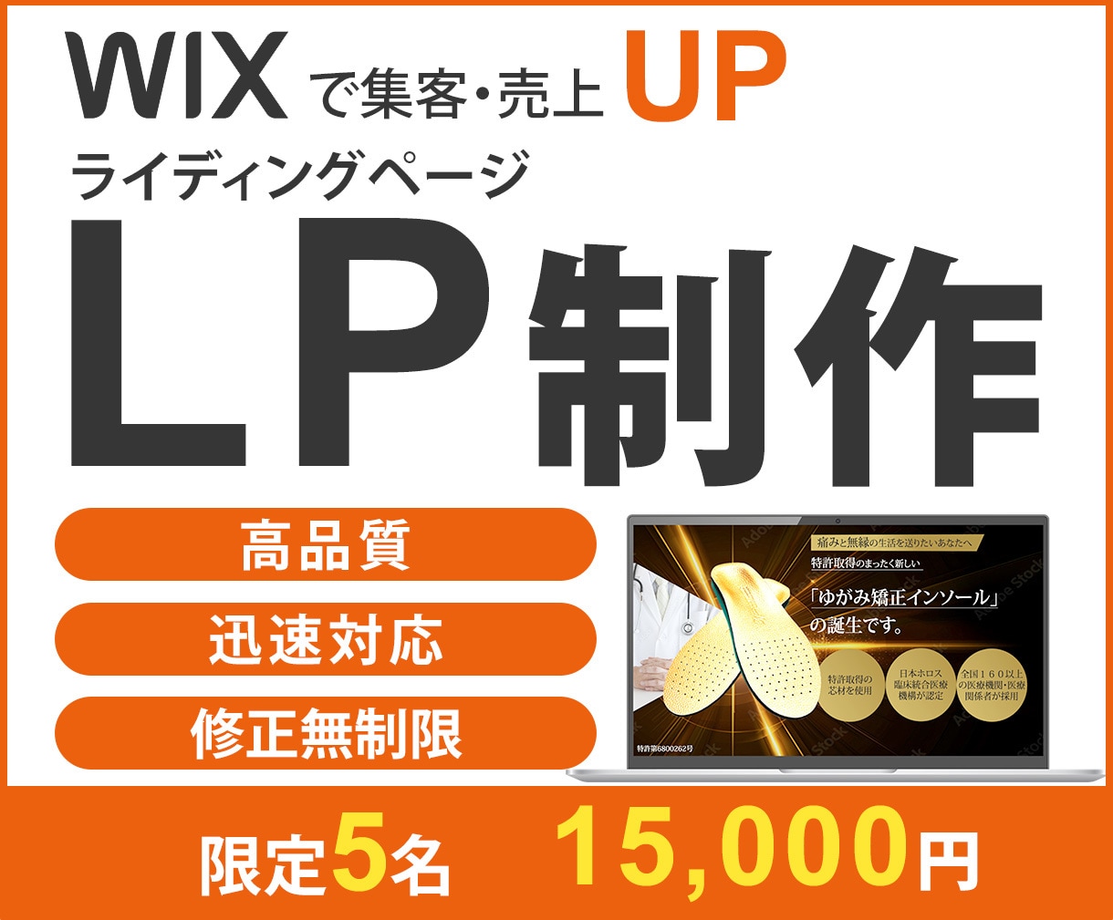 LPをWIXで制作します 集客・売上を上げるお手伝いします イメージ1