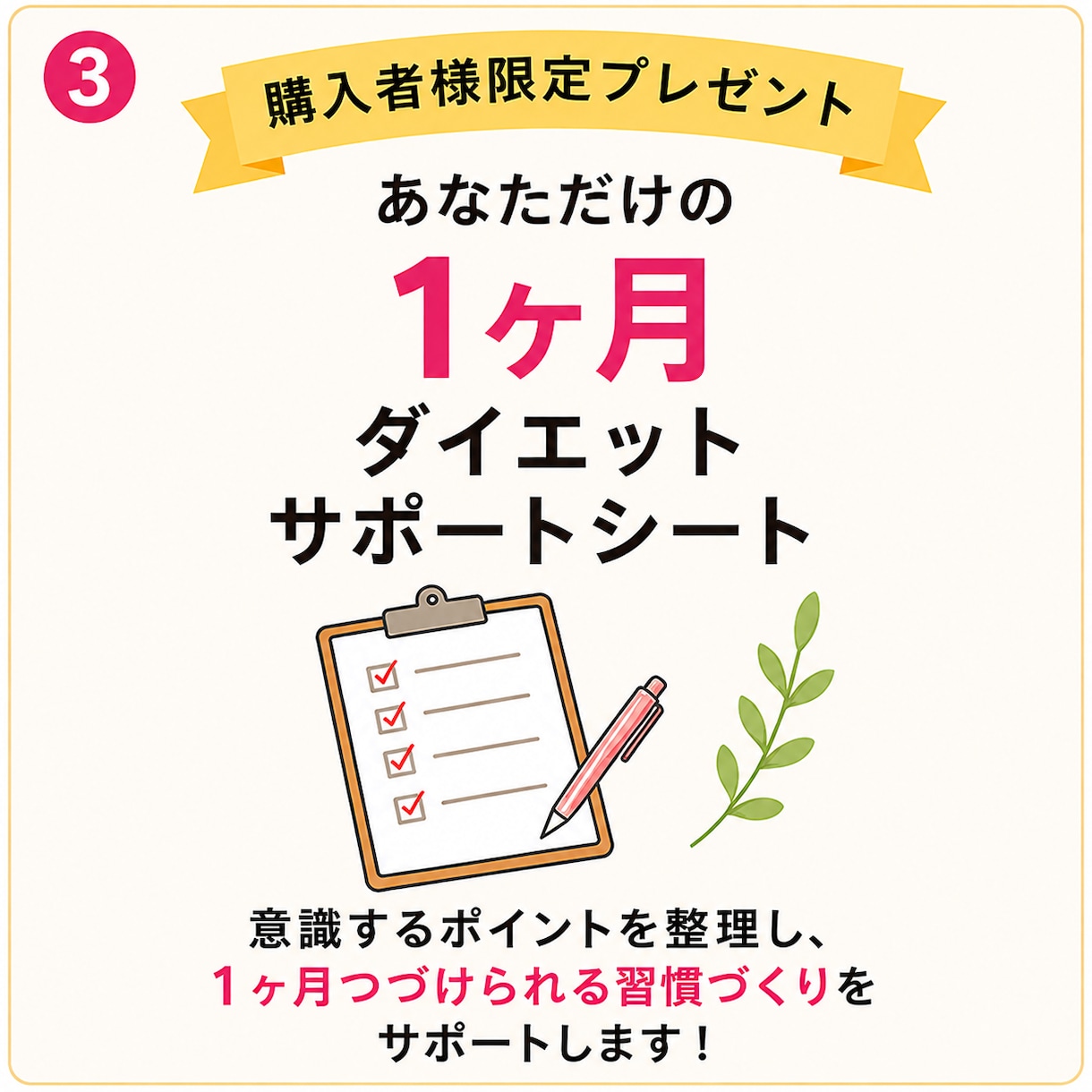美容栄養士がライトなダイエットの相談に乗ります まずはできることから！忙しくてもできる食事・栄養管理を イメージ3