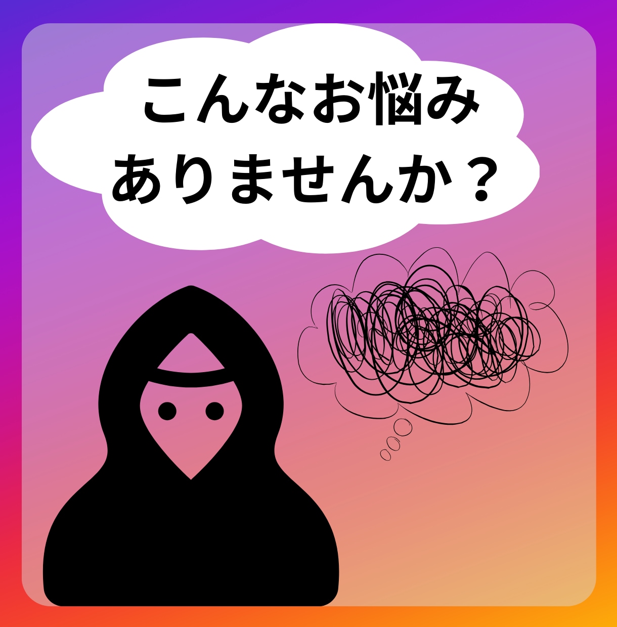 占い師の方へInstagramでの集客方法教えます 「ココナラで占いが全然売れない…」そんなあなたへ！ イメージ2