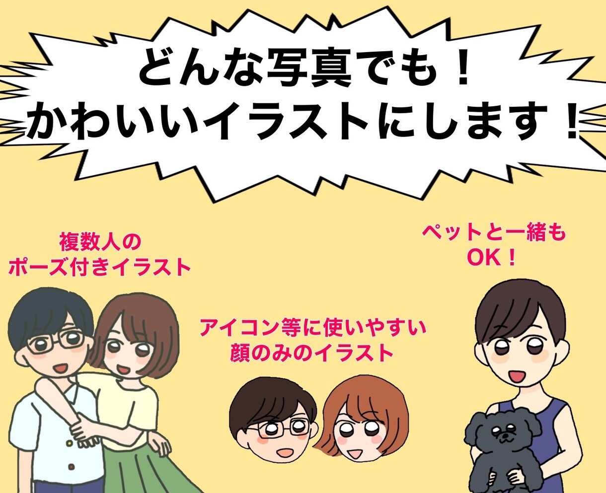 おめめキラキラ！デフォルメ似顔絵描きます SNSのアイコンにぜひどうそ♫ イメージ1