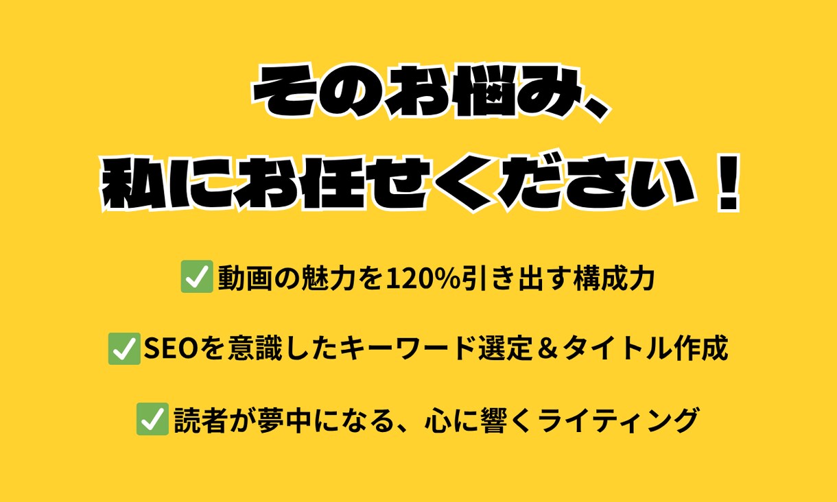 ゲーム実況の動画をファンが増える記事にします ゲームへの理解と丁寧な対話で、あなたの"らしさ"を形にします イメージ4