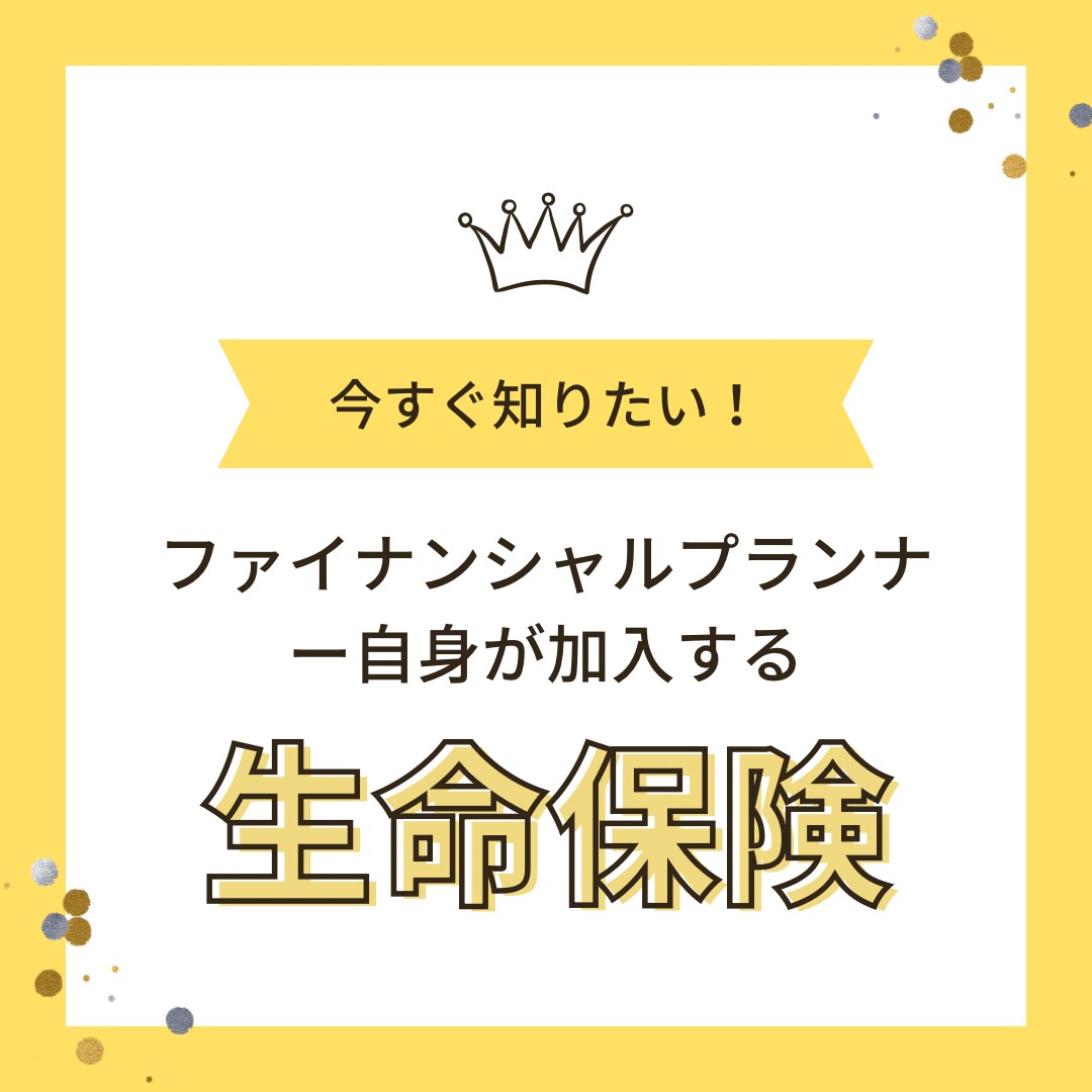 20代30代必見！あなたの将来を充実させます 子育て世代、運用に関心がある、将来が不安、固定費削減 イメージ1