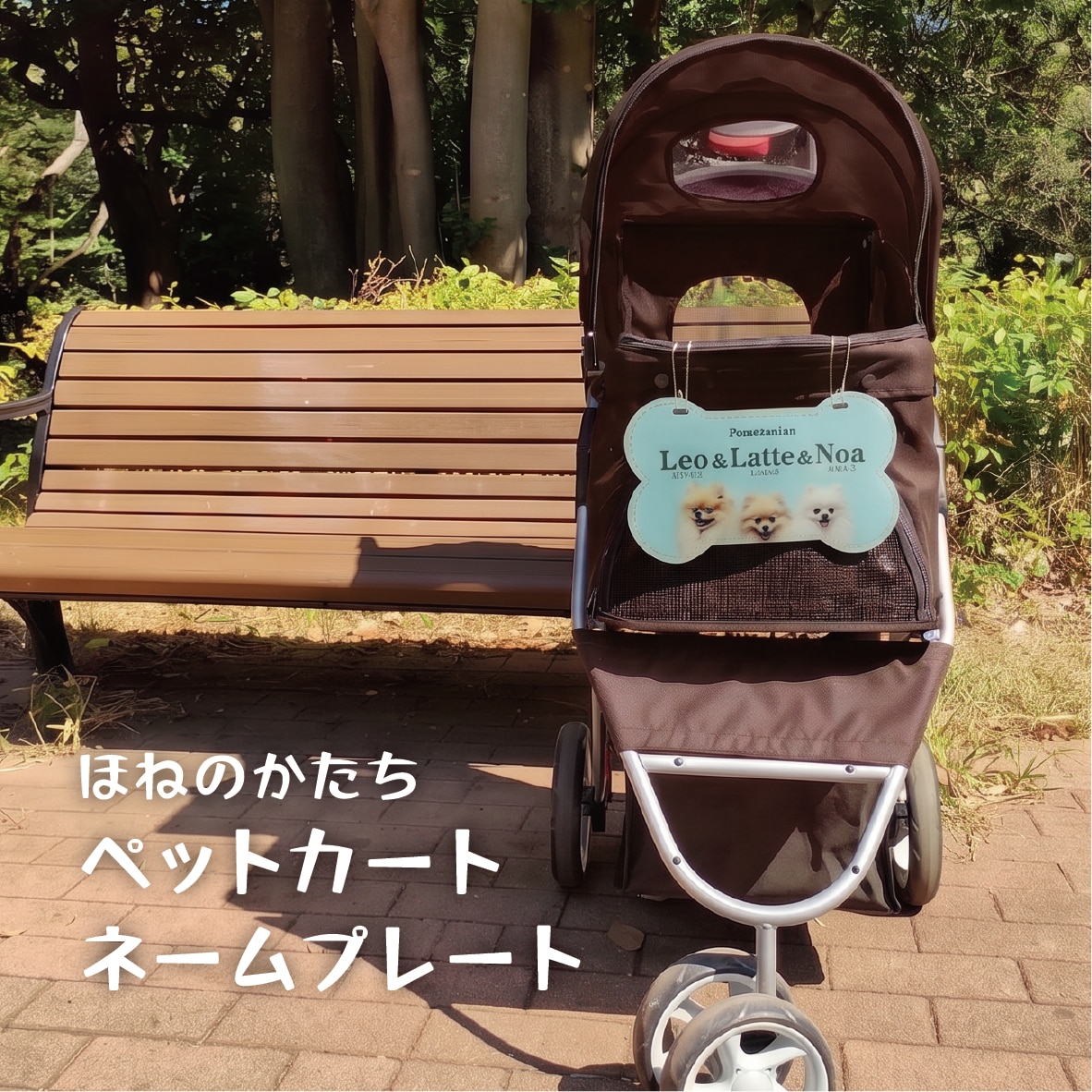 多頭ペット用カートプレート写真入ほね型で作ります イベントが楽しくなる！デザイナーの高品質セミオーダー送料込 イメージ1