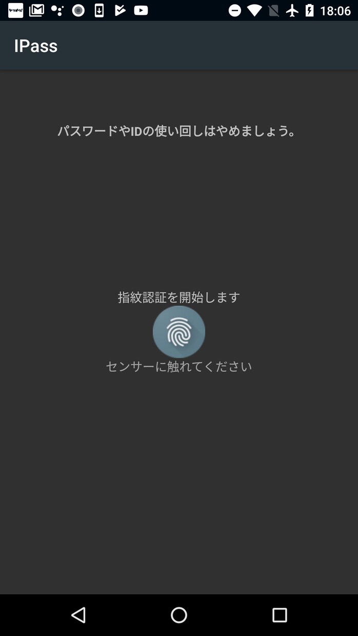 指紋認証パスワード管理アプリお譲りします 広告収入Get Android 指紋認証パスワード管理アプリ イメージ1