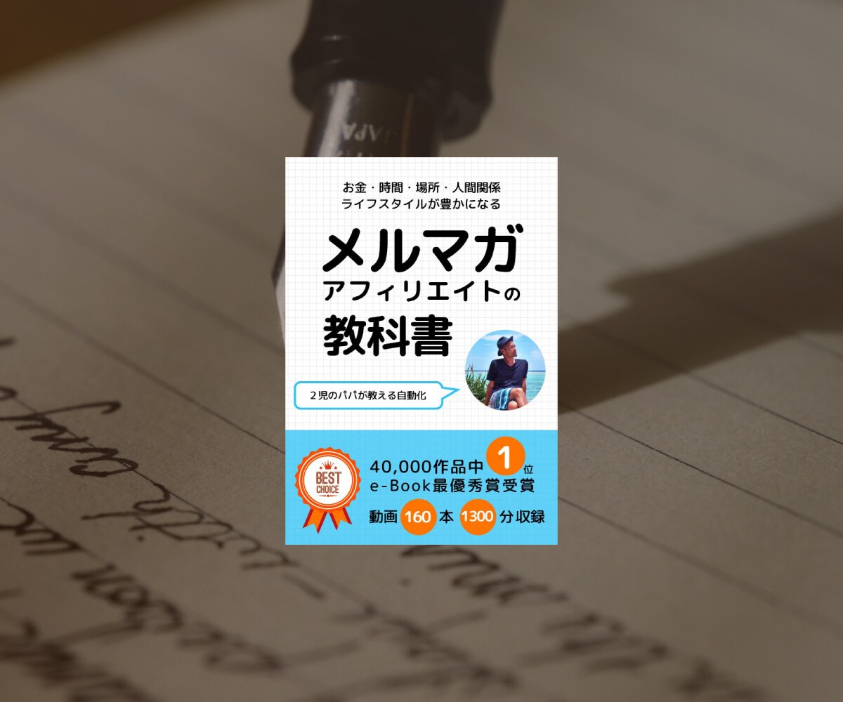Facebook広告用の本の表紙デザインします 反応率の高いFacebook広告用の本の表紙を作って欲しい。 イメージ2