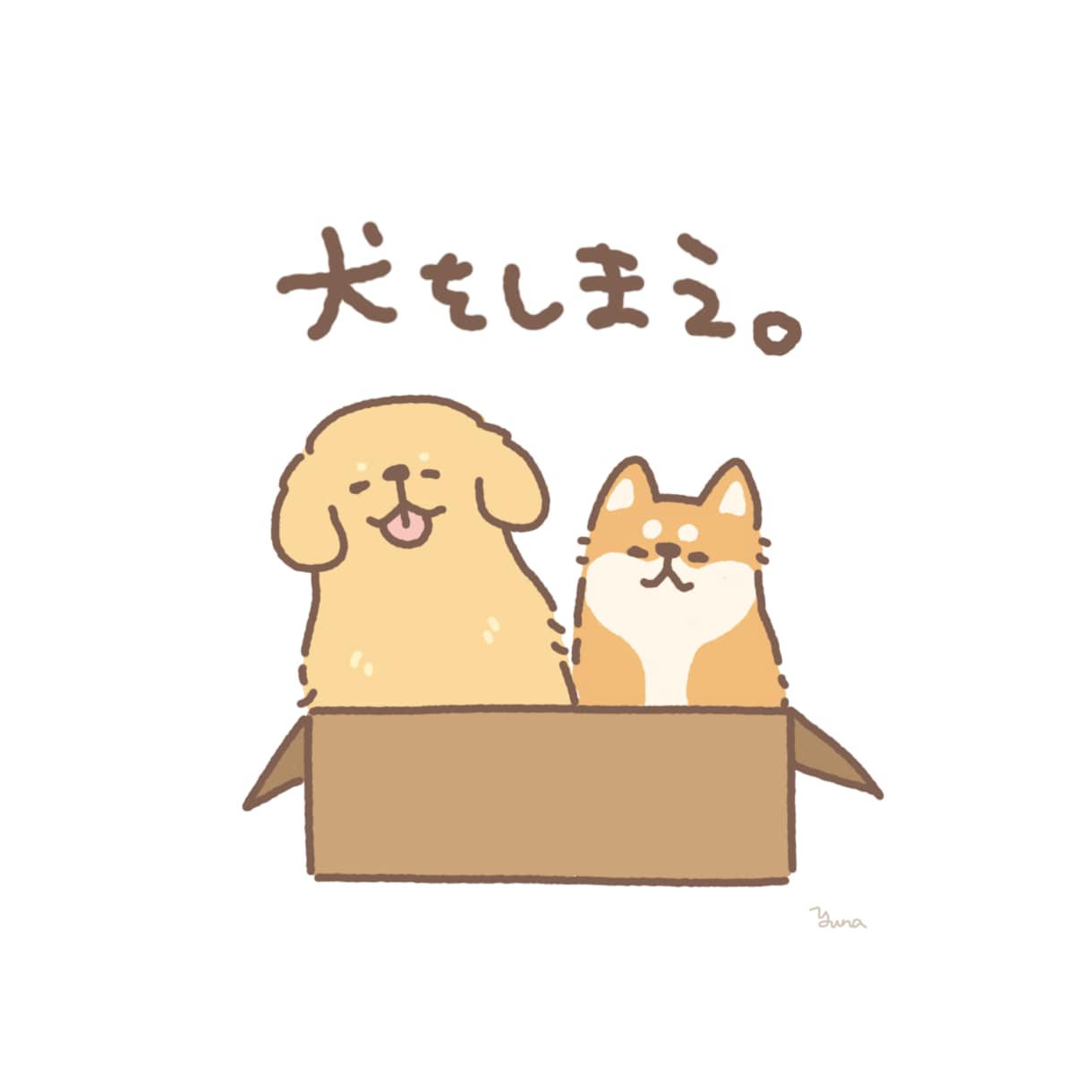 商用可・ゆるくてかわいいイラスト作成します 雑誌やブログ挿絵などにいかがですか？ イメージ6