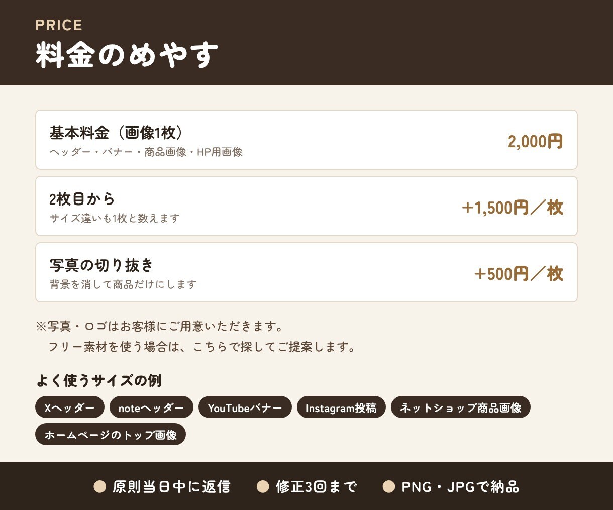 SNSヘッダー・バナーを伝わるデザインで作ります 経営者目線で、見た人にパッと伝わる1枚をつくります イメージ2