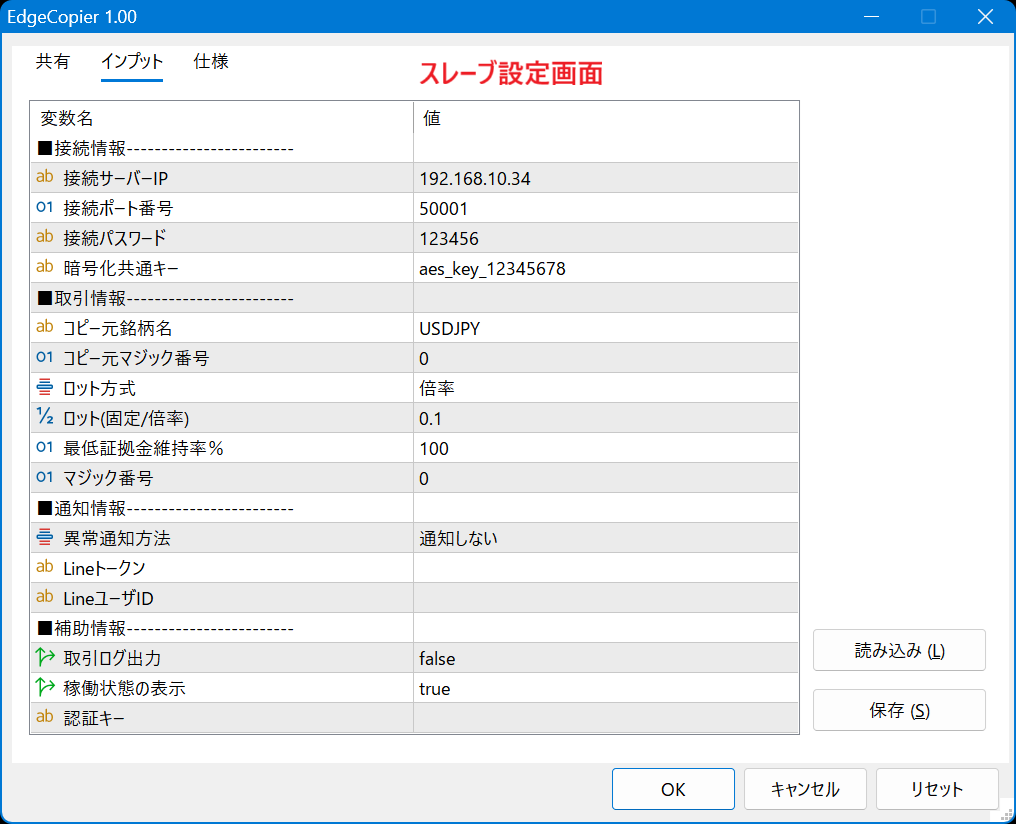 MT4・MT5のコピートレード・ツールを販売します 革新的！MT4、MT5、ブローカー、銘柄名の『壁』を破壊せよ イメージ4