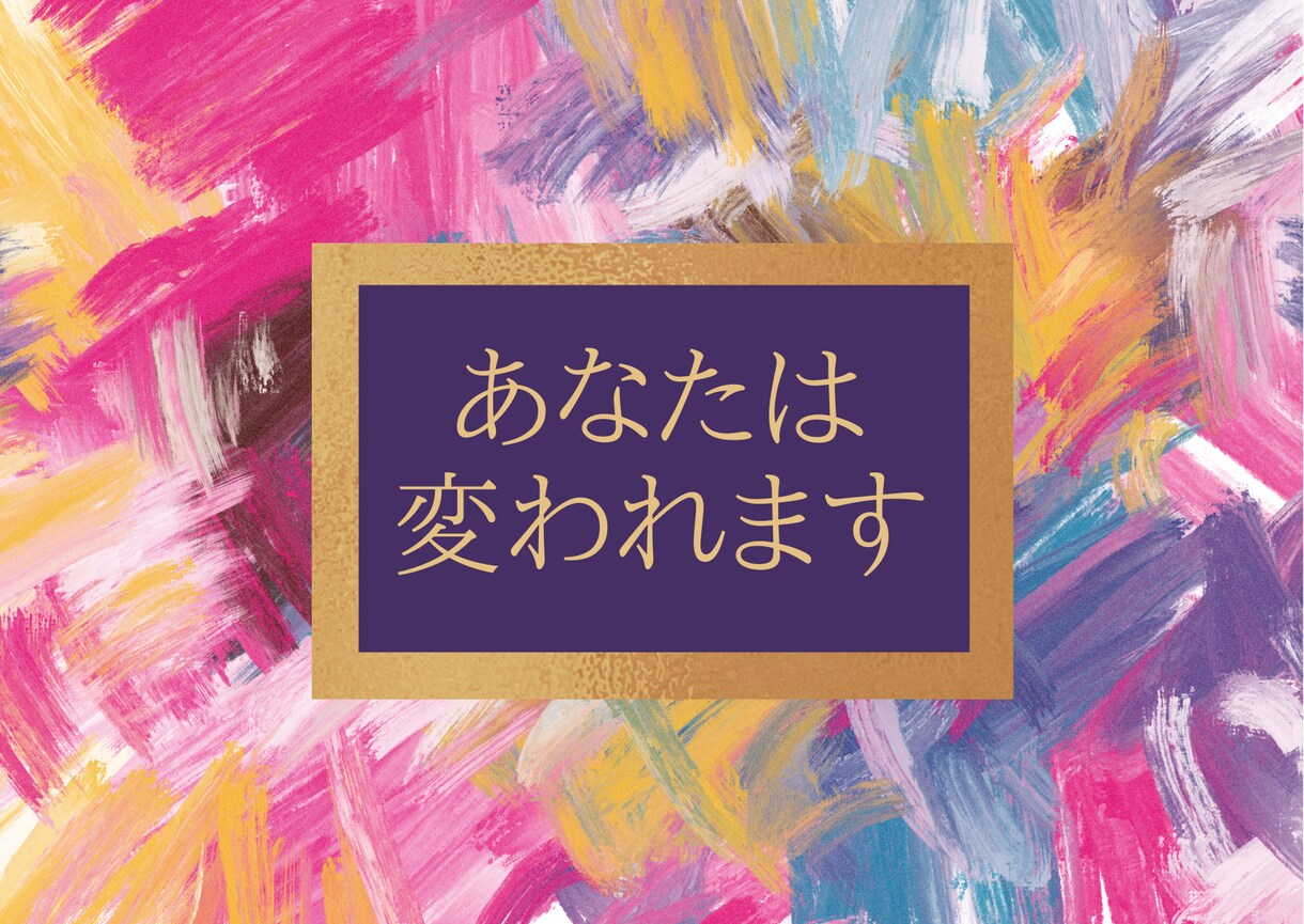悩みが希望に変わると笑顔になります 気持ちを軽く波動も軽くし、欲しい未来を手にするお手伝いします イメージ1