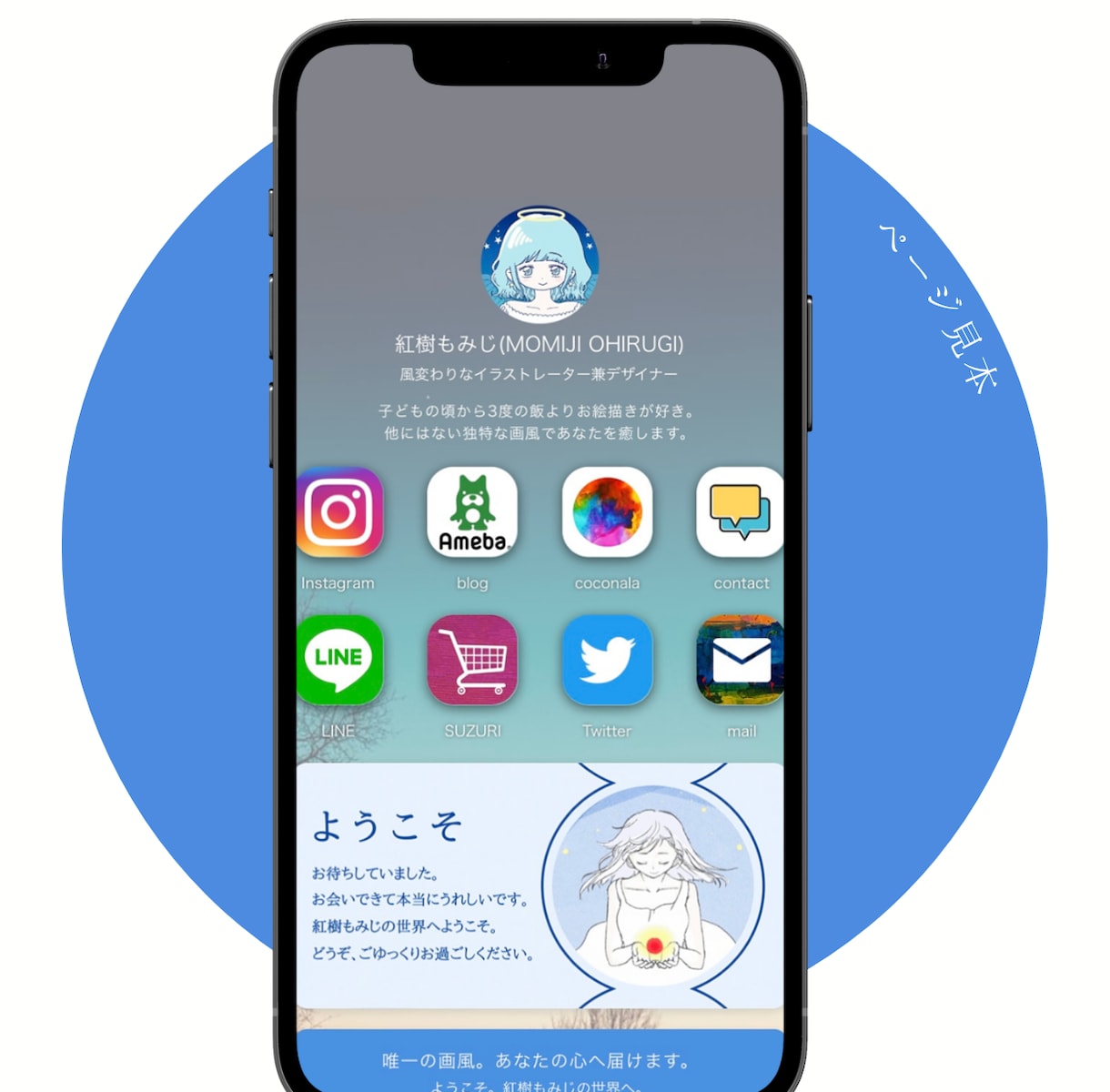 集客できる！センスが光るLit.Link作ります しっかり集客を目指す！オシャレなLit.Link作成代行 イメージ5