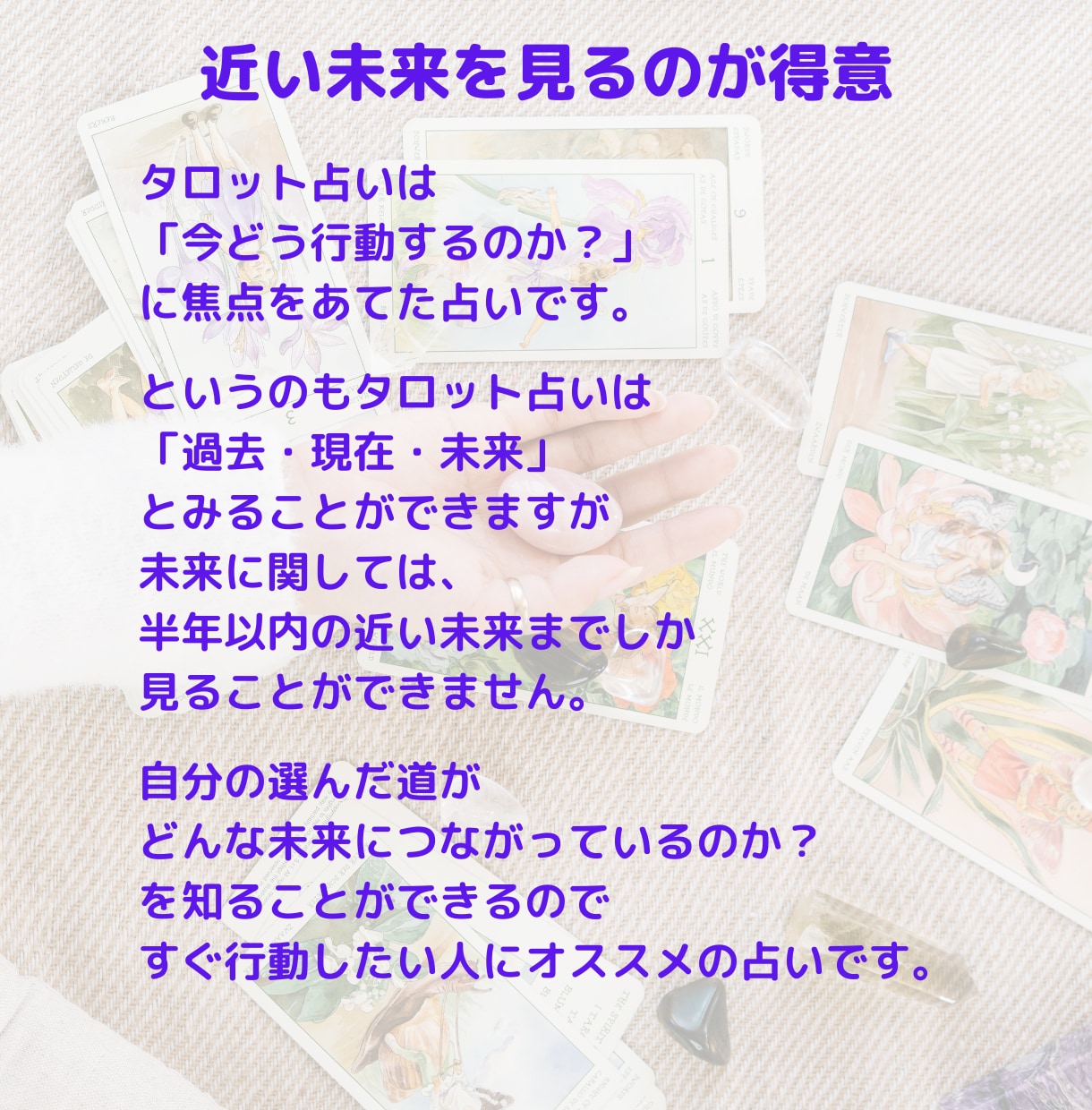 あなたが気になることをタロットカードで占います 鑑定実績500人以上！あなたのオンリーワンの鑑定書作成！ イメージ3