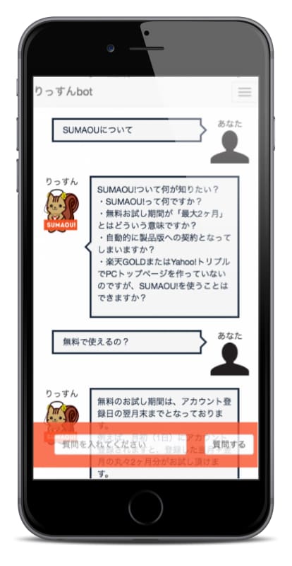 チャットBotについてディスカッションしますます チャットBotの活用やビジネスについてディスカッションします イメージ1