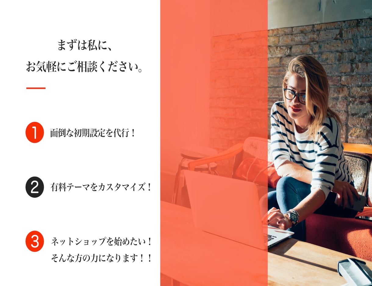 BASE(ベイス)でネットショップを作成します 面倒な初期設定もすべてお任せ！オープンまでサポートします。 イメージ2