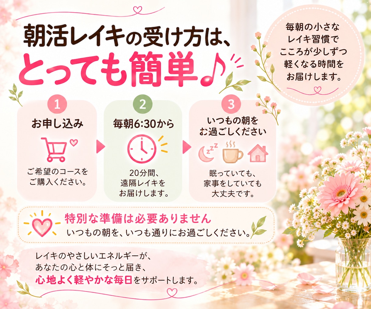 朝活レイキ☀毎朝３日間遠隔ヒーリングをお届けします 眠っていてもOK♪オラクルカード一言メッセージ付き✨ イメージ3