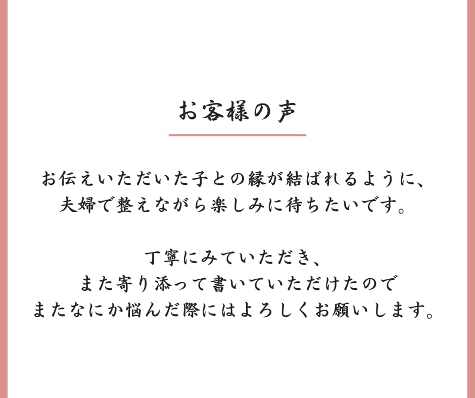 子宝鑑定｜「◯年△月」まで時期を視ます ご縁の深さ・人数・子宝の傾向まで、余すことなくお伝えします イメージ3
