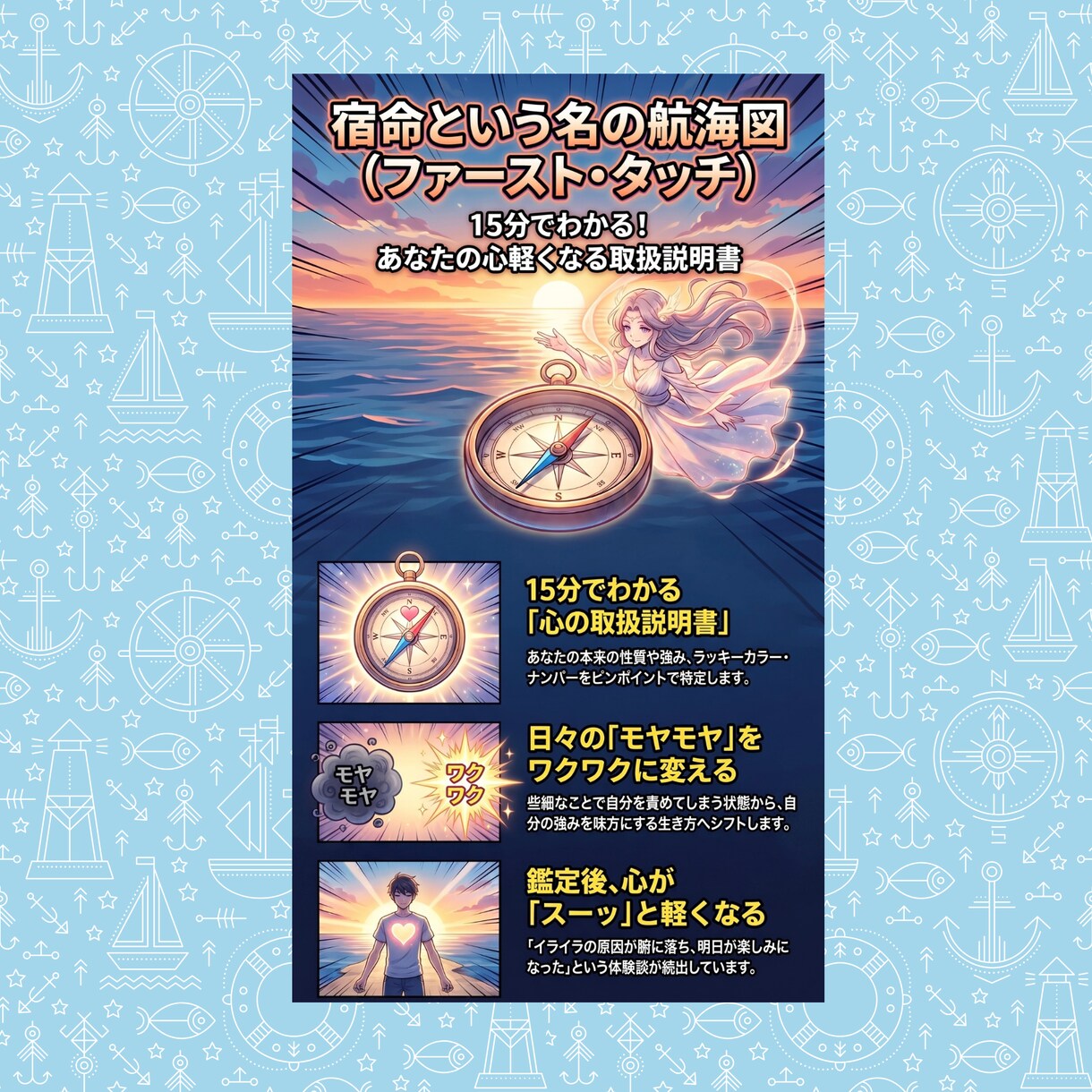 算命学×数秘術であなたの本質と強みを紐解きます 15分でサクッと把握！あなたの強みとラッキーカラーを診断 イメージ1