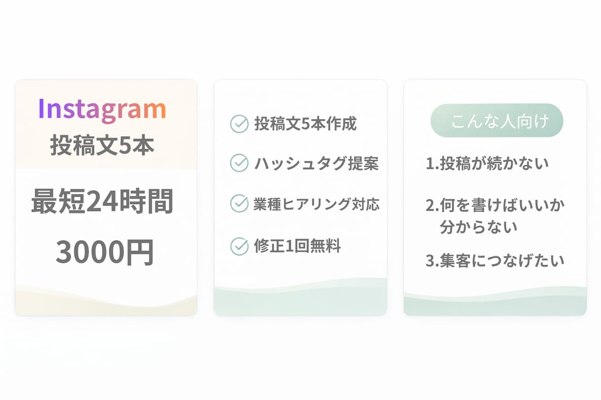 Instagram|集客につながる投稿作成します 丸投げOK｜初心者・店舗向け｜最短24時間 イメージ1