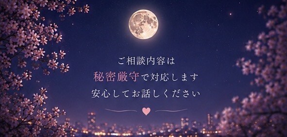 忘れられない恋のお悩みをお聞きします 長い恋の終わりを経験した私が優しく寄り添います イメージ4