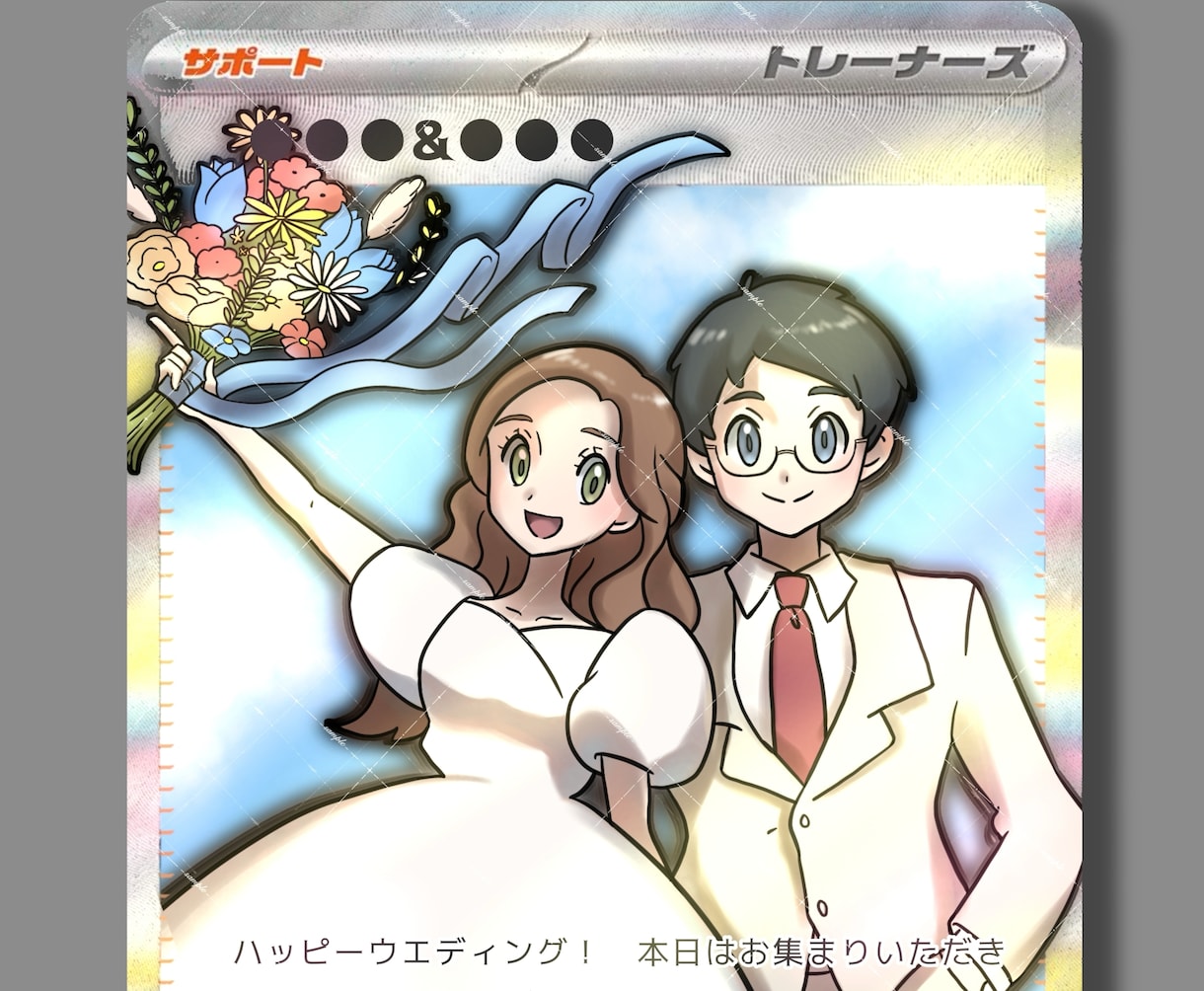 ポケモントレーナー風イラスト描きます トレーディングカード風やバトル風、ウェルカムボードにも♡ イメージ1