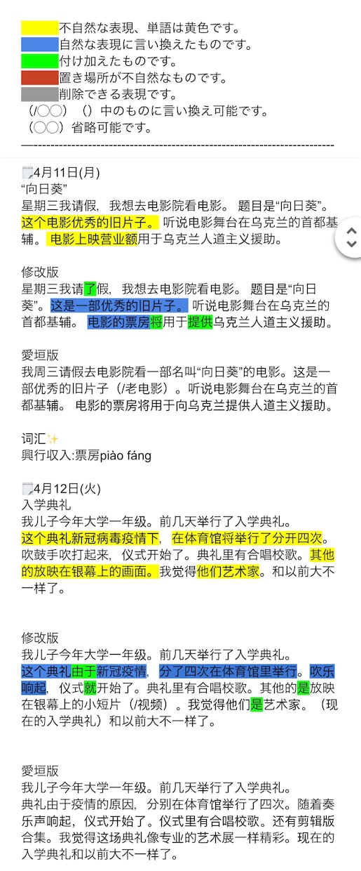 初心者から上級者向けの中国語コーチングをします レッスンだけでなく、正しい発音、学習方法をコーチングします。 イメージ1